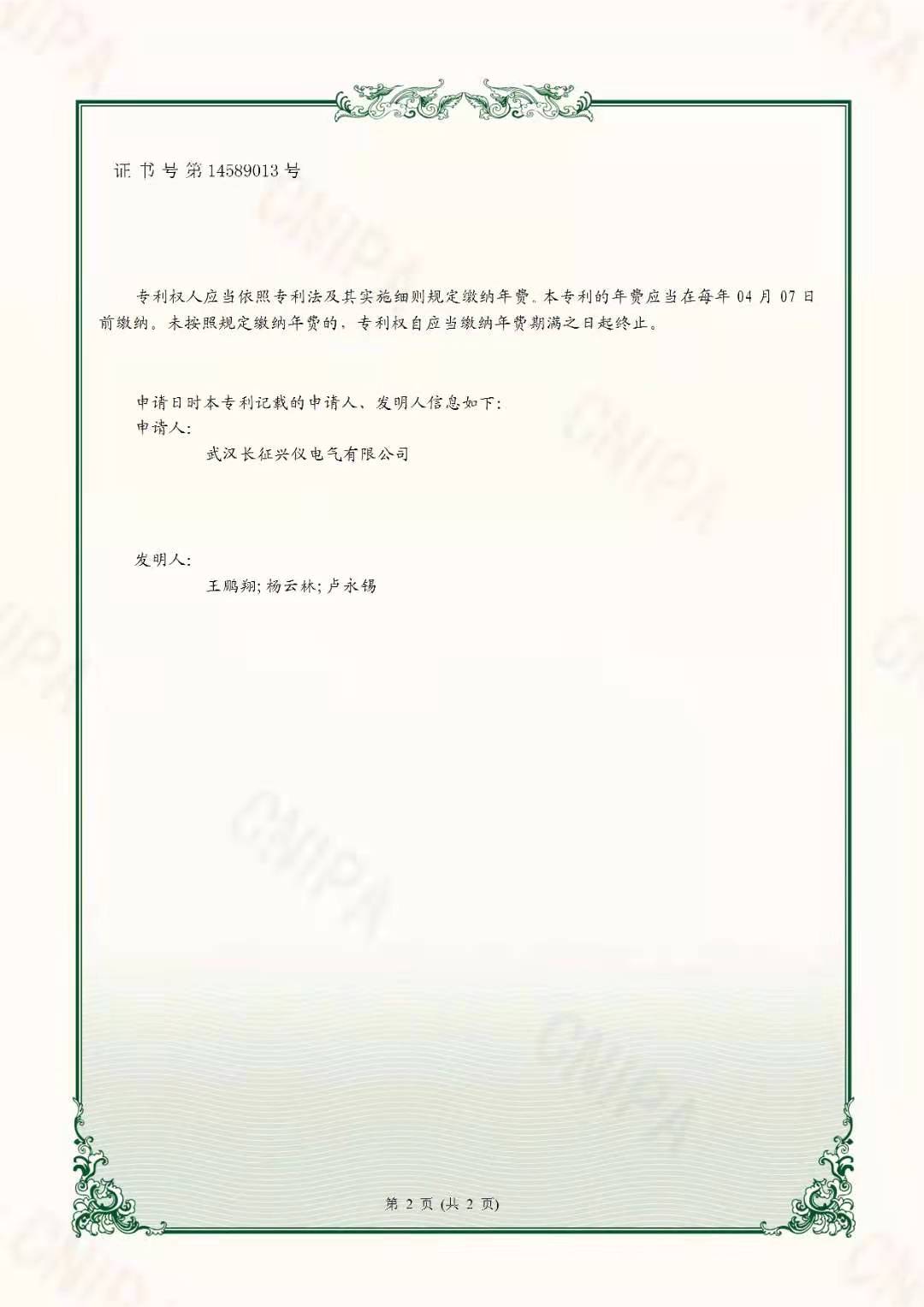 一种散热功能好的直流电阻测试仪证书